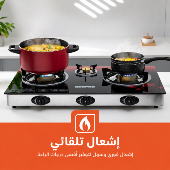 صورة موقد غاز 3 عيون جيباس سطح زجاجي مقوى موديل GGC31012