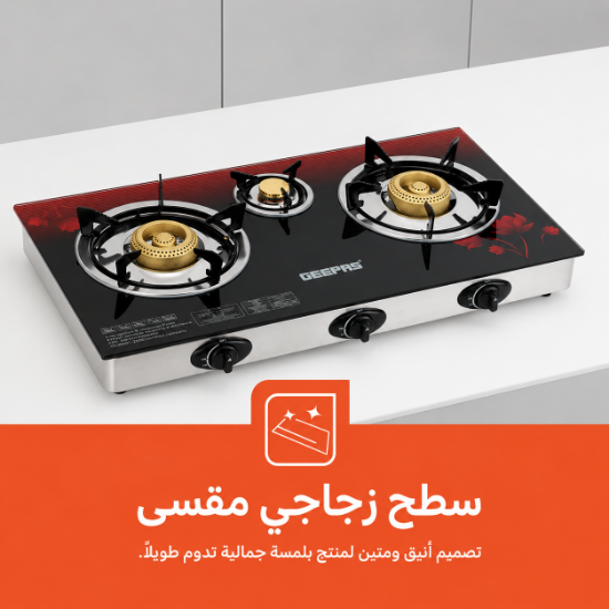 صورة موقد غاز 3 عيون جيباس سطح زجاجي مقوى موديل GGC31012