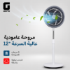 صورة مروحة جيباس طويلة 12 هنش موديل GF21237