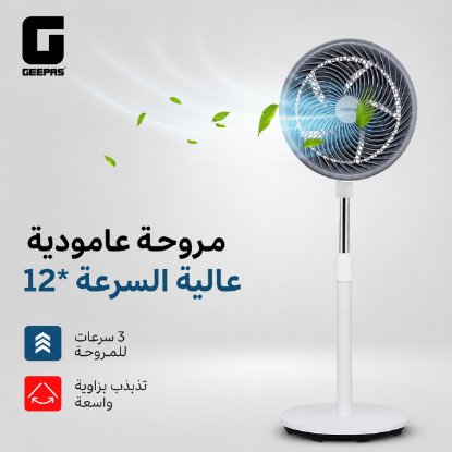 صورة مروحة جيباس طويلة 12 هنش موديل GF21237