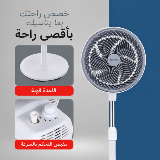 صورة مروحة جيباس طويلة 12 هنش موديل GF21237