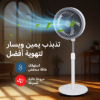 صورة مروحة جيباس طويلة 12 هنش موديل GF21237