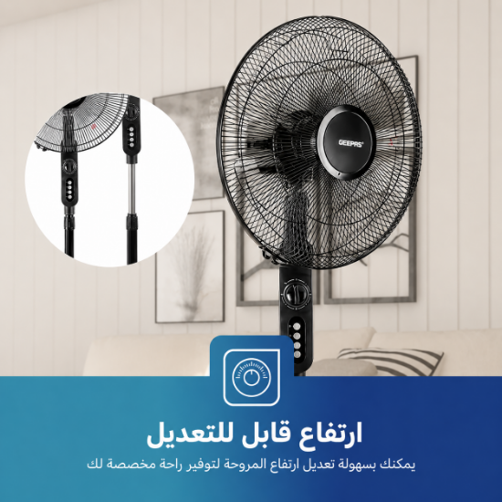 صورة مروحة جيباس طويلة 16 هنش موديل GF9488