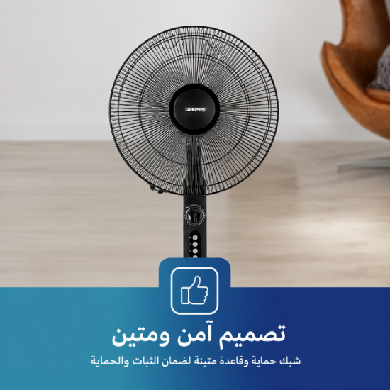 صورة مروحة جيباس طويلة 16 هنش موديل GF9488