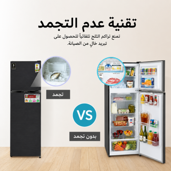 صورة ثلاجة جيباس بابين 360 لتر موديل GRF3207SSXXN
