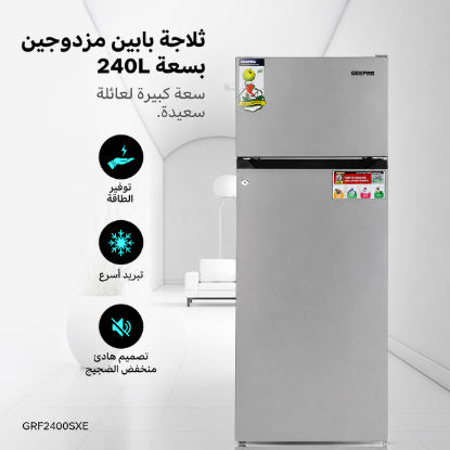 صورة ثلاجة جيباس بابين 240 لتر موديل GRF2400SXE