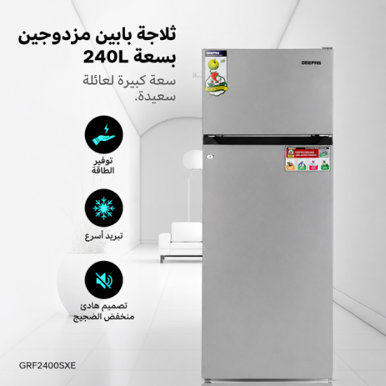 صورة ثلاجة جيباس بابين 240 لتر موديل GRF2400SXE