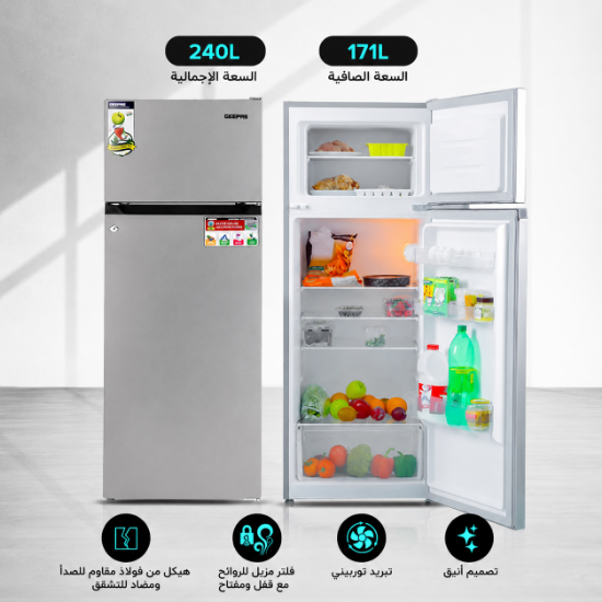صورة ثلاجة جيباس بابين 240 لتر موديل GRF2400SXE