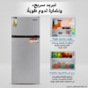 صورة ثلاجة جيباس بابين 240 لتر موديل GRF2400SXE