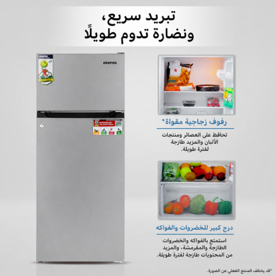صورة ثلاجة جيباس بابين 240 لتر موديل GRF2400SXE