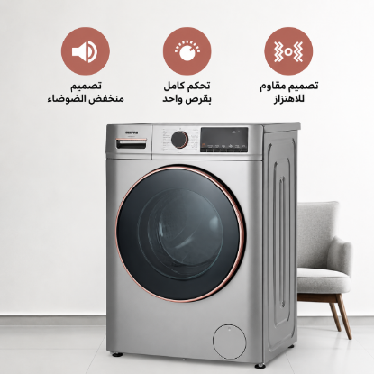 صورة غسالة ملابس امامي اوتوماتيك جيباس 8 كجم موديل GWMF8140SRG