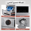 صورة غسالة ملابس امامي اوتوماتيك جيباس 8 كجم موديل GWMF8140SRG