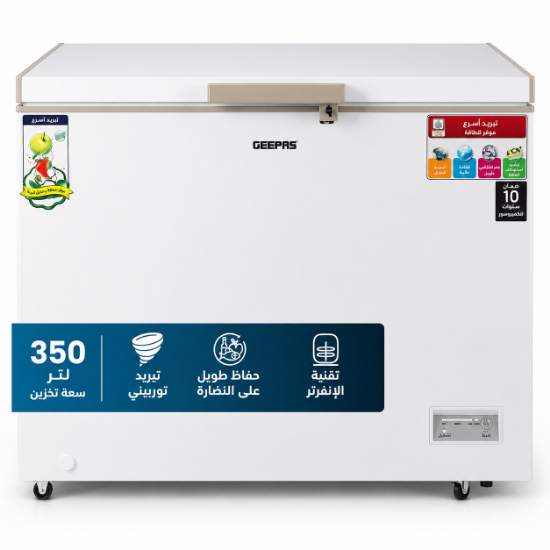 صورة ثلاجة حوض جيباس 300 لتر موديل GCF3006WAH