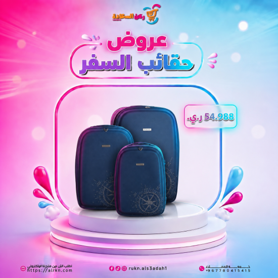 صورة طقم شنط سفر 3قطع 3330-1