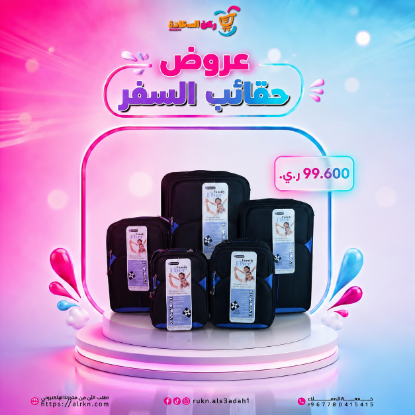صورة طقم شنط سفر 5قطع 3330-3