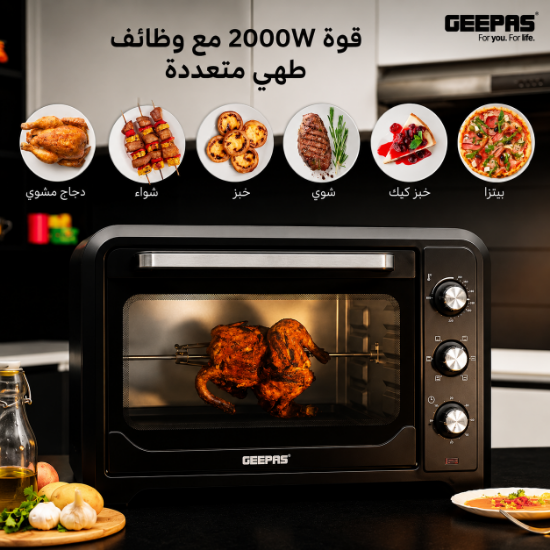 صورة فرن كهربائي 42 لتر جيباس موديل GO4450