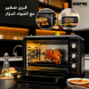 صورة فرن كهربائي 42 لتر جيباس موديل GO4450