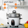 صورة طباخ الأرز جيباس 1.5 لتر موديل GRC4325