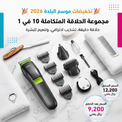 صورة ماكينة حلاقة HTC- AT-1211
