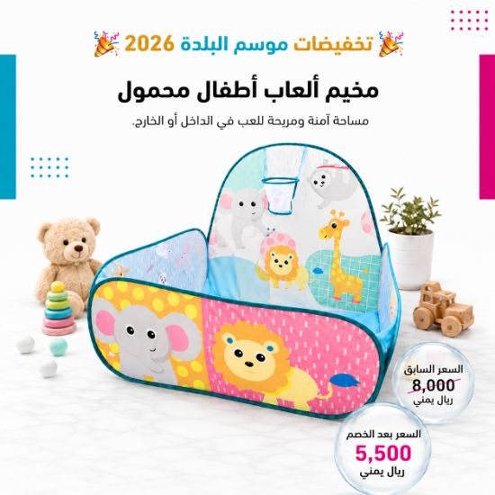 صورة بيت كرة السلة للأطفال