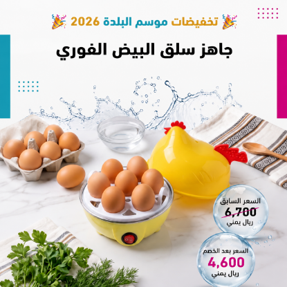صورة جهاز سلق البيض على شكل دجاجة