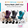 صورة عربة أطفال موديل S101