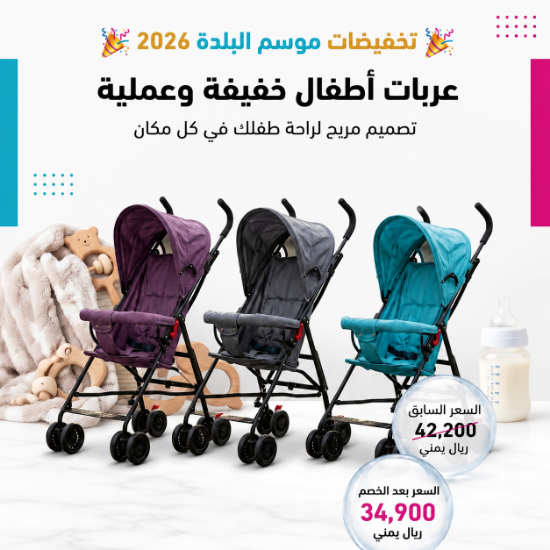 صورة عربة أطفال موديل S101