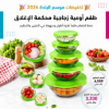 صورة طقم حافظات 5 قطع 2-082