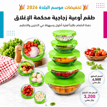 صورة طقم حافظات 5 قطع 2-082