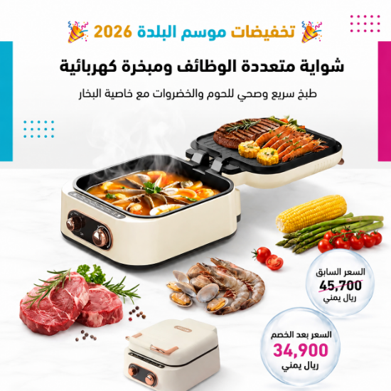 صورة شواية كهربائية وعاء متعدد الأغراض R.5409 2.5L