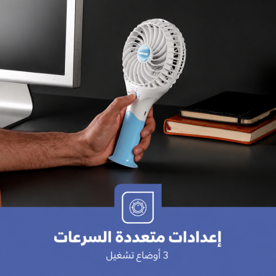 صورة مروحة جيباس صغيرة محمولة ثابلة للشحن موديل GF9617