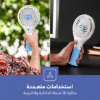 صورة مروحة جيباس صغيرة محمولة ثابلة للشحن موديل GF9617