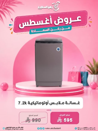 صورة غسالة ملابس أوتوماتيكية BM-106