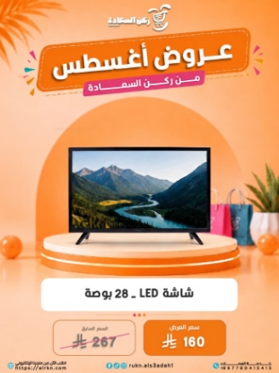 صورة شاشة 28-272-1