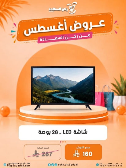 صورة شاشة 28-272-1