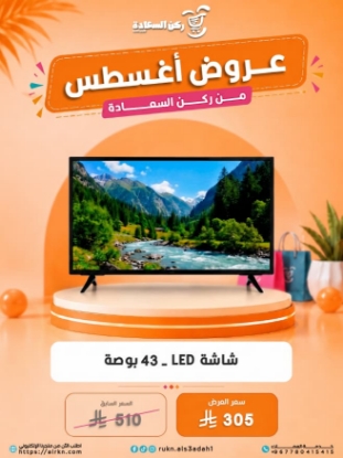 صورة شاشة 43-272-2