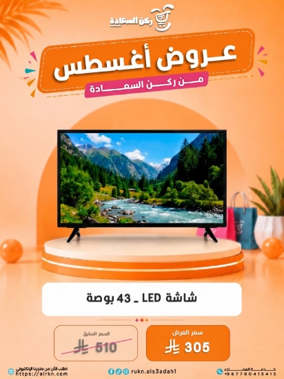 صورة شاشة 43-272-2