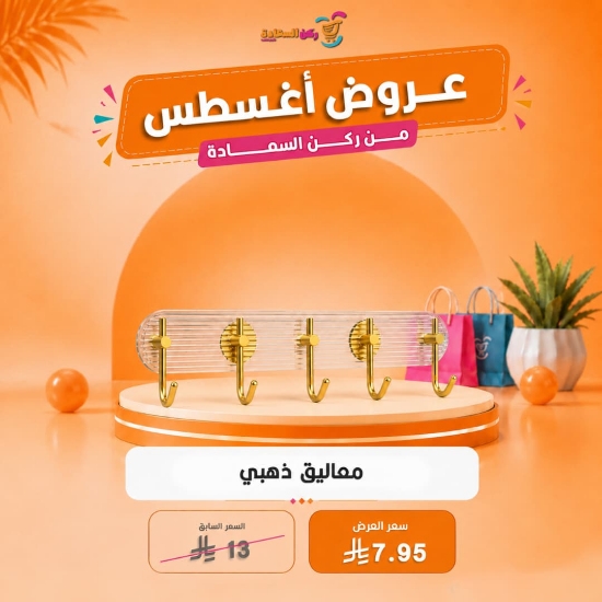 صورة معاليق ذهبي موديل 9353-18