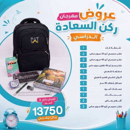 صورة عرض السعادةرقم 3
