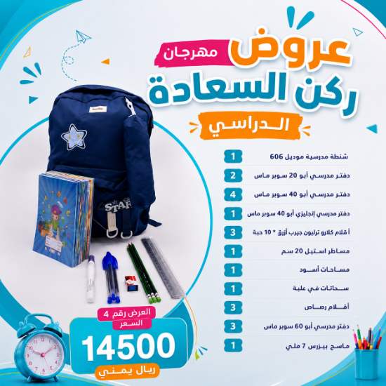 صورة عرض السعادةرقم 4