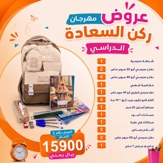 صورة عرض السعادةرقم 5